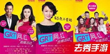 重生综艺网红,网红逆袭之路